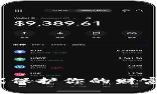 如何在数字资产时代保护你的财富？与传统投资的决斗