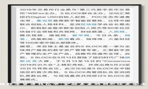 区块链数字货币钱包卡：金融未来的钥匙还是安全隐患？
