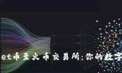 轻松转移TPWallet币至火币交