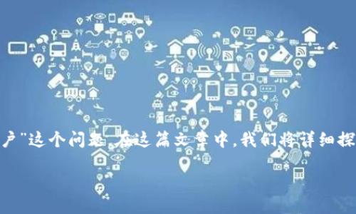 很高兴帮助您解决“如何退出已注册的TPWallet账户”这个问题。在这篇文章中，我们将详细探讨这一过程，确保您能够顺利完成账户的退出操作。

TPWallet：如何优雅退出？告别不再需要的账户