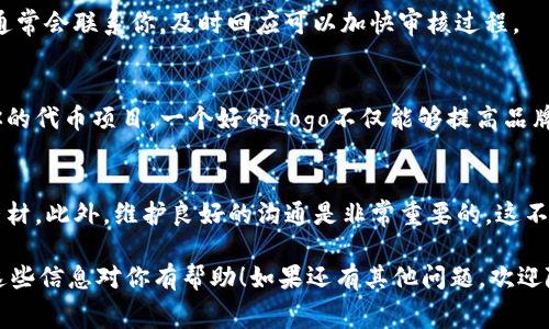 如果你想提交TPWallet代币的Logo，通常需要遵循特定的流程和要求。以下是这个过程的一般步骤，供你参考：

1. 准备你的Logo文件
首先，确保你已经设计好代币的Logo。Logo应该清晰、专业，并能够准确代表你的代币项目。通常，建议使用PNG或SVG格式，以确保在不同的屏幕大小和分辨率下都能保持良好的视觉效果。

2. 确定提交平台
许多区块链项目都有特定的平台或渠道来提交Logo，比如社区论坛、GitHub、或项目官网的提交页面。确保你在正确的地方进行提交。

3. 填写必要的信息
在提交Logo时，通常需要填写一些基本信息，例如代币名称、合约地址、项目介绍等。确保提供准确和详细的数据，以便审核团队能够快速理解你的项目。

4. 提交Logo
按照平台的要求上传Logo文件，并提供必要的信息后，点击提交。这通常会进入审核流程。审核通过后，Logo将出现在相应的平台上。

5. 跟踪提交状态
在提交后，保持关注平台的通知。如果有需要补充的信息或修改，团队通常会联系你。及时回应可以加快审核过程。

6. 宣传和传播
一旦Logo正式上线，不妨通过社交媒体、社区公告等方式向大家宣传你的代币项目。一个好的Logo不仅能够提高品牌的辨识度，还能吸引更多用户关注和使用你的产品。

注意事项
在设计和提交Logo时，确保遵循法律法规，避免抄袭或使用未授权的素材。此外，维护良好的沟通是非常重要的，这不仅能帮助你及时了解审核状态，还能增加项目的可信度。

遵循这些步骤，你应该能够顺利地提交你的TPWallet代币Logo。希望这些信息对你有帮助！如果还有其他问题，欢迎随时咨询。