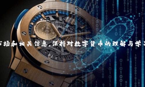 很高兴能够帮助你解决如何在TPWallet上首次购买数字货币的问题！在开始之前，让我们来了解一些重要的基础知识和步骤。所有信息都将清晰易懂，让你的首次购买过程无障碍！

什么是TPWallet？

TPWallet是一个多功能的钱包应用，旨在为用户提供一个简单而安全的方式来管理和交易数字货币。它支持多种流行的加密货币，用户可以轻松地存储、发送和接收这些数字资产。TPWallet不仅是一个钱包，还是一个平台，让用户能够参与到各种区块链项目中。

第一次购买数字货币的准备工作

在开始之前，你需要确保以下几项准备工作已经完成：

ul
    listrong下载TPWallet：/strong首先需要从官网下载并安装TPWallet应用。它在安卓和iOS平台上都有提供。/li
    listrong创建一个账户：/strong打开TPWallet后，按照提示创建一个新账户。请确保你设置一个强密码，以保护你的资产安全。/li
    listrong备份助记词：/strong钱包创建成功后，TPWallet会给你一个助记词。务必把它安全保存，这对于恢复你的钱包至关重要。/li
/ul

如何在TPWallet上购买数字货币？

下面我们将分步骤详细说明在TPWallet上首次购买数字货币的过程。

h4步骤一：选择数字货币/h4

打开TPWallet，登录你的账户。在主界面上，会有各种数字货币的选项可供选择。根据你的需求，找到你想要购买的那种货币，比如比特币（BTC）、以太坊（ETH）等。

h4步骤二：绑定银行卡或支付方式/h4

为了进行购买，你需要绑定一个有效的支付方式。TPWallet支持多种支付方式，包括信用卡、借记卡、银行转账等。点击“支付方式”，选择你希望绑定的选项，按提示输入相关信息。

h4步骤三：输入购买金额/h4

现在可以输入你希望购买的数字货币数量。一些平台还会给出相应的法币价值。确认无误后，点击“购买”。此时系统会显示相关的费用信息，包括交易费用。

h4步骤四：确认交易/h4

在确认页面，仔细查看所有信息，包括币种、数量和费用。确保所有信息都没有问题后，点击确认。系统可能会通过两步验证增加安全性，确保交易的安全。

h4步骤五：交易完成/h4

交易成功后，你的数字货币会立即反映在TPWallet账户中。根据不同的链条和交易确认时间，可能需要几分钟到几个小时不等。

注意事项与小贴士

首次购买数字货币时，很多用户可能会感到紧张或困惑。下面是一些小贴士，希望能帮助你顺利完成交易：

ul
    listrong确保安全：/strong保持你的钱包信息和助记词的安全，不要与他人分享。这是保护你资产的关键。/li
    listrong了解市场：/strong在购买前，多了解一下市场状况和近期价格变化，帮助你做出更好的决策。/li
    listrong选择适合的时间：/strong数字货币市场变化迅速，选择购买时机和金额要慎重考虑。/li
/ul

总结

通过TPWallet购买数字货币的过程其实并不复杂，只要按照上述步骤进行操作就可以完成。记得时刻关注市场和相关信息，保持对数字货币的理解与学习，与时俱进，获取更好的投资机会。

希望以上内容对你首次购买数字货币有所帮助！如果你还有其他疑问，别犹豫，随时问我！

第一次在TPWallet购买数字货币？一步步教你轻松入门！