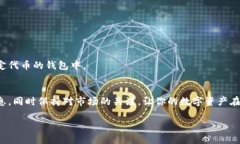   数字货币钱包购买指南：