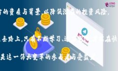   量化投资与区块链金融：