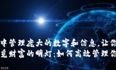 如何在微信钱包中管理庞