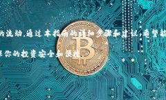 如何将Aofex中的资金提现到