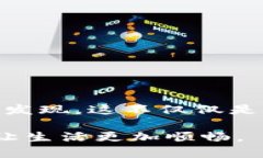   解决tpwallet打不开页面的