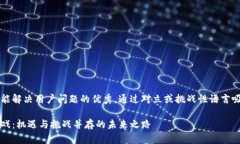 思考一个能解决用户问题