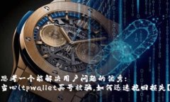 思考一个能解决用户问题