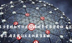   安全被撼动：如何有效投