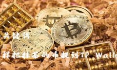 和关键词怎样把抹茶的币