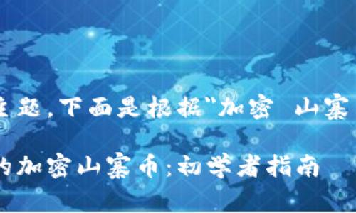 需要遵循你的要求或者主题。下面是根据