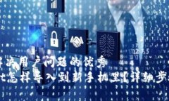 思考一个能解决用户问题