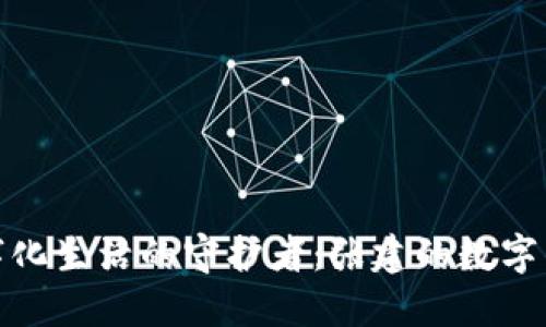 数字化生活的守护者：张建的数字钱包