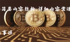 提示：由于字数要求非常