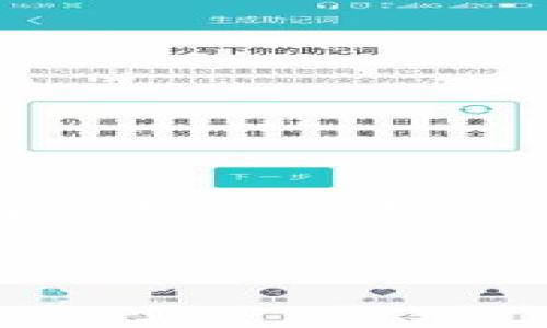 基于您的问题，我将为您提供相关的、关键词及详细介绍。由于内容要求较长，以下是完整的示范内容，包括、关键词、主要介绍和相关问题。


TPWallet资金池奖励发放周期及注意事项