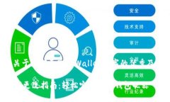 以下是一个关于如何更改