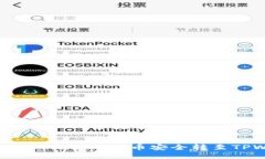  如何将ZT交易所的币安全