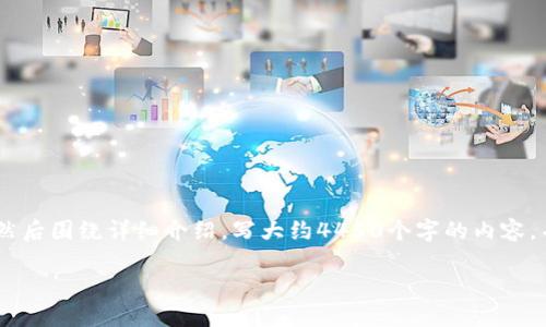 思考一个能解决用户问题的优秀，放进标签里，和3个相关的关键词 用逗号分隔，关键词放进/guanjianci标签里，然后围绕详细介绍，写大约4450个字的内容，并思考5个可能相关的问题，并逐个问题详细介绍，每个问题介绍内容不少于500字，分段加上标签，段落用标签表示

如何在TPWallet中成功销毁数字货币