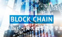 红杉众筹TPWallet：一站式数