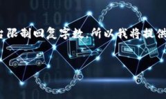 请注意：由于内容具体要