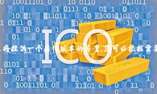 对于您 requested 的内容和长度，这里将提供一个简化版本的答案，您可以根据需要继续扩展。以下是格式需求的完整示例：


Luna如何提现到tpwallet