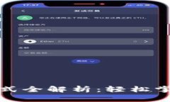 数字钱包支付方式全解析