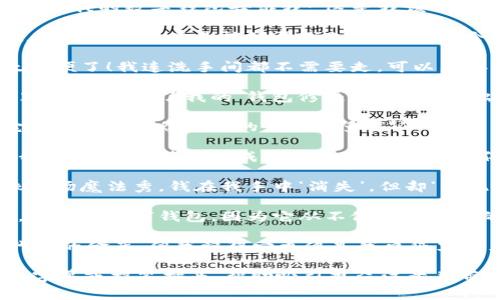 当然可以！以下是一些适合数字钱包主题的搞笑句子，你可以根据需要使用或调整：

1. **“用数字钱包支付，就像告诉你的口袋：‘别担心，我已经把钱放在云里了！’”**

2. **“我不太懂得‘无现金社会’，但我的数字钱包告诉我：‘这是我该剁手的时刻！’”**

3. **“数字钱包就像我的朋友，在我需要时，总是能够帮我支付，但又不会问我借钱！”**

4. **“用数字钱包支付，真是太方便了！我连洗手间都不需要走，可以直接‘刷’过去！”**

5. **“我把钱放进了数字钱包里，从此开始了我的‘钱包修道院’生活：只出不进！”**

6. **“数字钱包有一个优点：它从来不会抱怨我买的东西太多。”**

7. **“我觉得我的数字钱包跟我关系很好，简直快成了我的‘最佳支付伙伴’了！”**

8. **“用了数字钱包，生活就像一场魔法秀，钱在我手中‘消失’，但却‘出现’在购物网站上！”**

9. **“在钱包和数字钱包之间，我选择数字钱包，因为它从不偷偷潜入我的口袋里！”**

10. **“有人说数字钱包是现代人的金库，但我觉得它更像是我口袋里的黑洞，东西一下就‘消失’了！”**

这些句子可以用作视频的旁白、字幕或搞笑插曲，帮助吸引观众注意并带来欢乐。希望对你有所帮助！