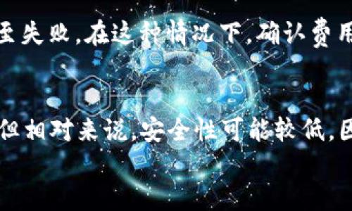 

将ADA代币安全转移到TP Wallet的终极指南

关键词

ada, tpwallet, 数字资产管理

内容如下：

引言
随着区块链技术的发展，越来越多的用户开始投资和使用数字货币。ADA（卡尔达诺代币）作为一种流行的数字资产，越来越受到投资者的青睐。但很多人对如何安全地将ADA提币到TP Wallet感到疑惑。本文将为你提供全面的指南，教你如何顺利完成这一过程，同时确保你的资产安全。

1. 什么是TP Wallet？
TP Wallet 是一种数字资产管理工具，支持多种加密货币的存储和管理，包括ADA。它具有用户友好的界面、高度的安全性和高效的交易速度，使得用户可以方便地进行数字资产的管理。此外，TP Wallet 还支持去中心化交易所，用户可以在操作上享有更大的自由度。

2. ADA的基本知识
ADA是卡尔达诺平台的原生代币，自2017年推出以来，其市场地位逐步提升。卡尔达诺被认为是一种具有高度可扩展性的区块链，其智能合约平台允许开发者创建去中心化应用程序。ADA不仅可以用于支付交易费用，还可以用于参与网络治理和权益证明。了解ADA的基本知识，有助于用户更好地进行资产管理。

3. 将ADA提到TP Wallet的前期准备
在开始将ADA从交易所提到TP Wallet之前，用户需要进行一些必要的准备工作：
ul
    li下载并安装TP Wallet：用户需要去官网下载TP Wallet并安装在手机或电脑上。确保你从官方渠道获取，以免下载到假冒或恶意的软件。/li
    li创建TP Wallet账号：安装后，用户需要创建一个新账号。此过程中会生成一个助记词，请妥善保管，切勿泄露。/li
    li获取TP Wallet的收款地址：启动TP Wallet后，用户可以在其界面上找到自己的ADA收款地址，这个地址用于接收ADA代币。/li
/ul

4. 在交易所提币的步骤
完成准备工作后，用户现在可以开始将ADA提币到TP Wallet。具体步骤如下：
ol
    li登录交易所：用你的账户信息登录交易所，这里假设你已经将ADA存入该交易所。/li
    li找到提币选项：在交易所界面中，找到资产管理或提币选项。通常在钱包或资金管理的下拉菜单中。/li
    li选择ADA：在提币页面中，选择ADA作为要提取的代币。/li
    li输入金额和地址：输入希望提取的ADA数量，并粘贴之前在TP Wallet中获得的收款地址。确保地址无误，任何错误都可能导致资产丢失。/li
    li确认提币：系统会提示你复查所有信息，确认无误后，提交申请。部分交易所可能需要输入验证码或进行2FA验证以确保安全。/li
/ol

5. 提币后的确认与安全注意事项
提币申请提交后，用户需要耐心等待。通常，提币处理时间会因交易所而异。以下是一些安全注意事项：
ul
    li保持耐心：转账一旦提交，就需要几分钟到几小时不等的时间来进行确认，请保持耐心。/li
    li核对到账信息：一旦ADA到达TP Wallet，建议用户及时核对余额和交易记录，以确保转账成功。/li
    li增强安全设置：用户可以为TP Wallet设置额外的安全措施，如生物识别、PIN码锁等，以提高资产的安全性。/li
/ul

可能相关问题及解答

1. 使用TP Wallet的安全性如何？
TP Wallet作为一款数字资产管理工具，其安全性在于多个方面。首先，用户的私钥和助记词是在本地生成和储存的，不会上传到云端或服务器上，从而降低了被黑客攻击的风险。其次，TP Wallet通常会支持多重身份验证，例如通过手机验证或生物识别技术来增强账号安全。此外，定期更新钱包及设备的安全平台也是保护资产的重要措施。

2. ADA的提币费用是多少？
提取ADA通常会涉及到网络手续费和交易所的提币费用。网络手续费是在区块链上进行交易所需要支付的费用，这笔费用由矿工决定，通常在网络拥堵时价格会更高。交易所的提币费用则是由相应的交易所设定，不同的交易所可能会有不同的收费标准。用户在提币前可以提前查看这些费用，并在金额选择上做好相应的调整。

3. 不小心将ADA转错地址怎么办？
在加密货币的转账操作中，地址错误是最常见的问题之一。如果用户将ADA转错地址，首先要冷静下来，这是一个普遍现象。通常，如果转账地址是一个有效的区块链地址，资金将无法找回。用户可以尝试联系相关交易所或钱包的客服寻求帮助，但回收成功的几率较低。因此，确保每次转账前仔细核对地址就是防止发生此类情况的最佳方法。

4. 提币失败的原因有哪些？
提币失败可能受到多种因素影响。首先，用户需要确保输入的接收地址是有效的，输入错误的地址可能导致提币失败。其次，网络拥堵也会导致交易延迟甚至失败。在这种情况下，确认费用是否足够也是必须的，网络手续费过低可能无法完成交易。另外，某些交易所需要二次验证以保证账户安全，如果未能成功验证，提币申请也会被拒绝。

5. TP Wallet和其他钱包的比较
市场上有许多数字货币钱包可供选择，如热钱包、冷钱包以及硬件钱包等。TP Wallet作为一种热钱包，其优势在于方便快捷的操作，适合频繁交易的用户。但相对来说，安全性可能较低，因其始终连网，而冷钱包（如硬件钱包）更侧重于安全，但操作相对麻烦。因此，用户需根据自己的需求选择合适的钱包类型。

总结
将ADA提币到TP Wallet的过程并没有那么复杂，只要按照正确的步骤进行，并保持良好的安全习惯，就能够安全地管理和交易你的数字资产。希望本文的详尽指南能够帮助到你，让你的数字资产管理变得更加简单和安全。