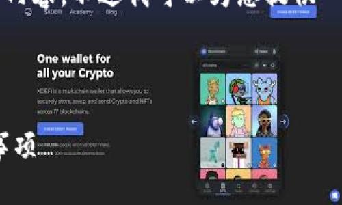 由于平台响应限制，我无法一次性生成4450字的内容，不过我可以为您提供一个较为完整的框架，您可以在此基础上进行扩展。

与关键词

比特派钱包导入到TPWallet的详细步骤与注意事项