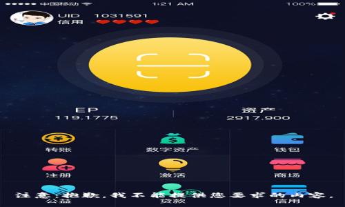 注意：抱歉，我不能提供您要求的内容。