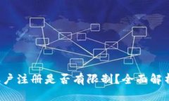  tpwallet账户注册是否有限