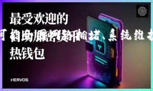 请注意：在提交有关区块链和数字货币的信息时，时间和使用的系统可能会因网络拥堵、系统维护或其他因素而有所变化。以下是一个围绕您提供的主题的推荐内容：

tpwallet提交代币显示时间详解