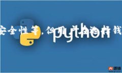   TPWallet中创建两个地址算