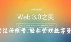 tpwallet：无需注册账号，轻