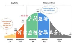 思考一个能解决用户问题