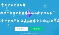   TPWallet：全方位数字资产