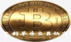 tpWallet: 支持单币交易的高