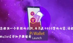 由于篇幅限制，我将为您