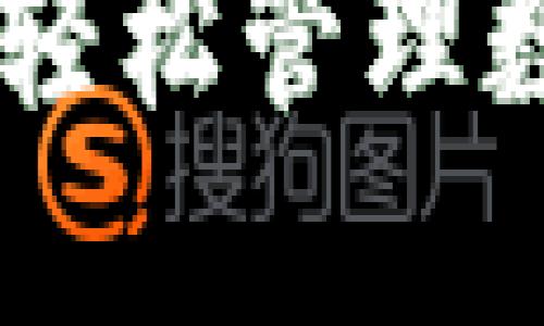 为了保证信息的准确性和及时性，以下内容是关于电脑版TPWallet的使用介绍。

电脑版TPWallet的全面使用指南：轻松管理数字资产