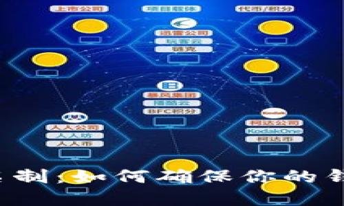 揭秘数字钱包实名制：如何确保你的钱包是“实名钱包”？