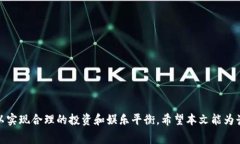 探索区块链免费挖矿游戏