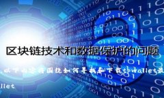 请注意：由于我无法提供