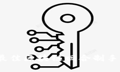 2023年最佳区块链回合制手游排行榜