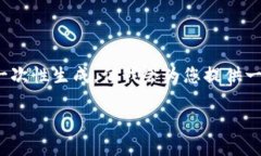 提示：以下内容是建议的结构和示例，实际内容