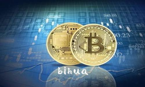 bihua