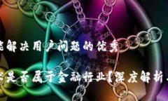 思考一个能解决用户问题