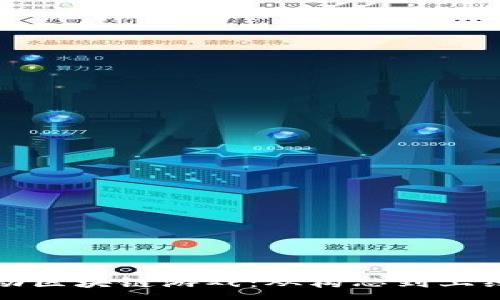 :
如何成功启动区块链游戏：从构思到上线的全面指南