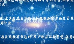 数字钱包是如何便捷下款